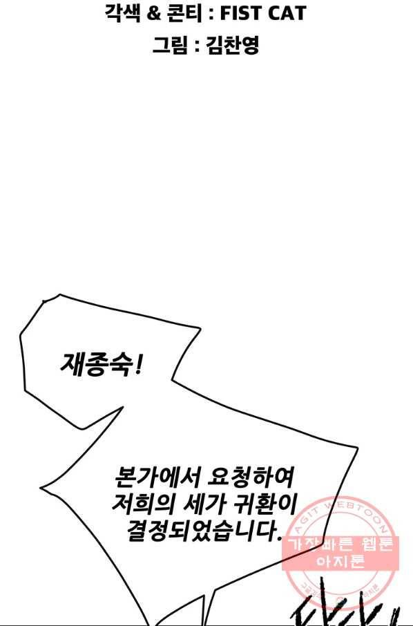 불패검선 100화 2