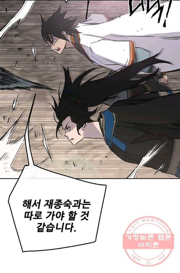 불패검선 100화 3