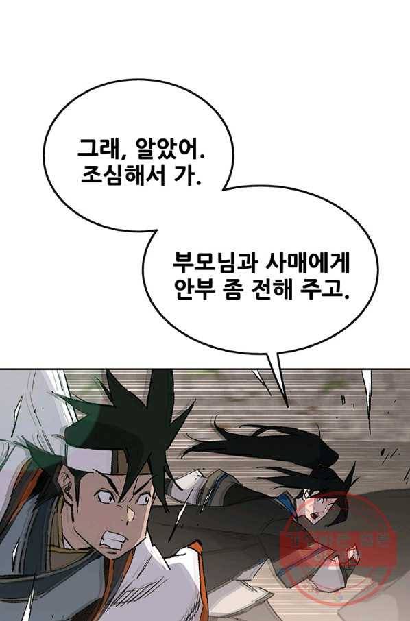 불패검선 100화 4