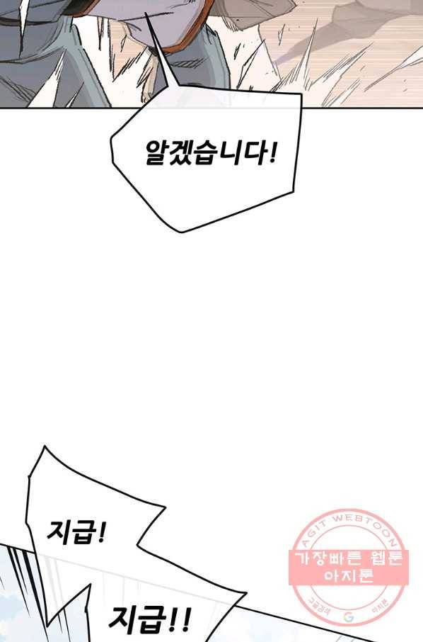 불패검선 100화 5