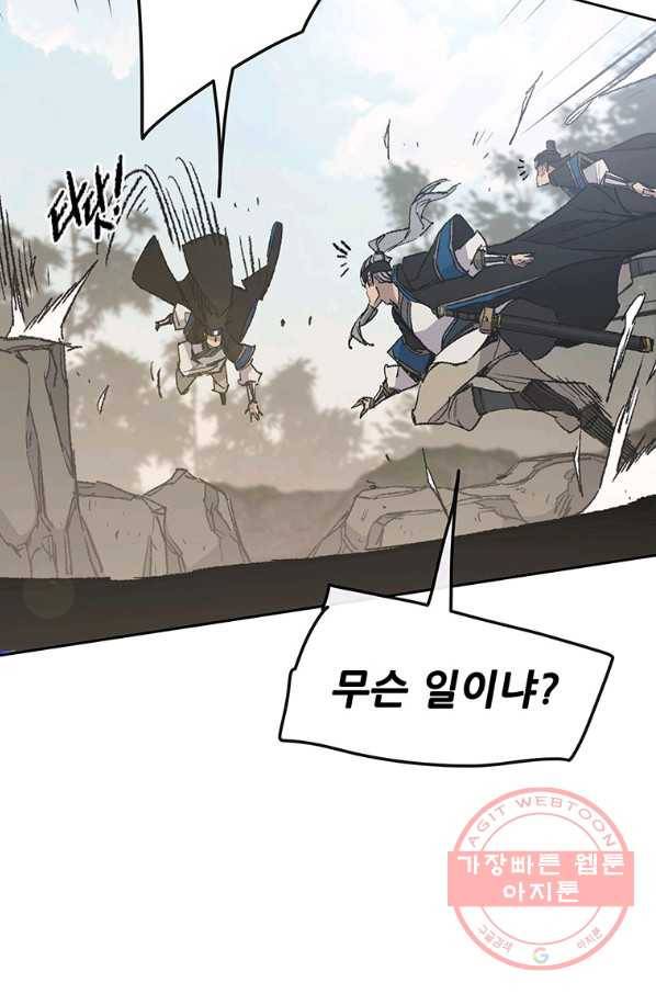 불패검선 100화 6