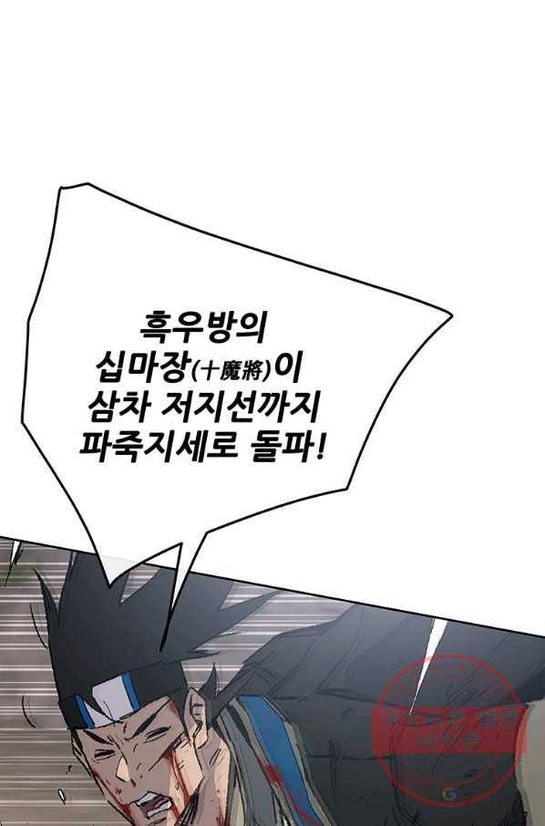 불패검선 100화 7
