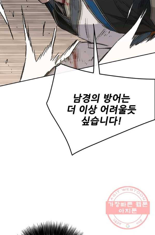 불패검선 100화 8