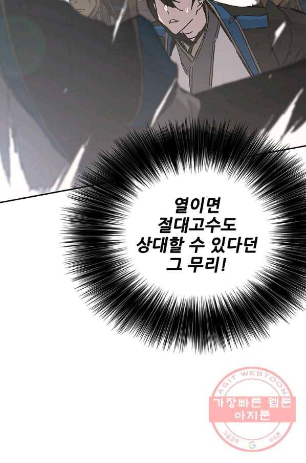 불패검선 100화 10