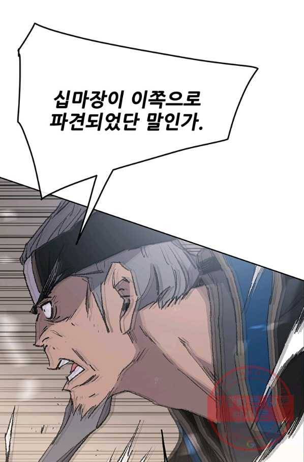 불패검선 100화 11