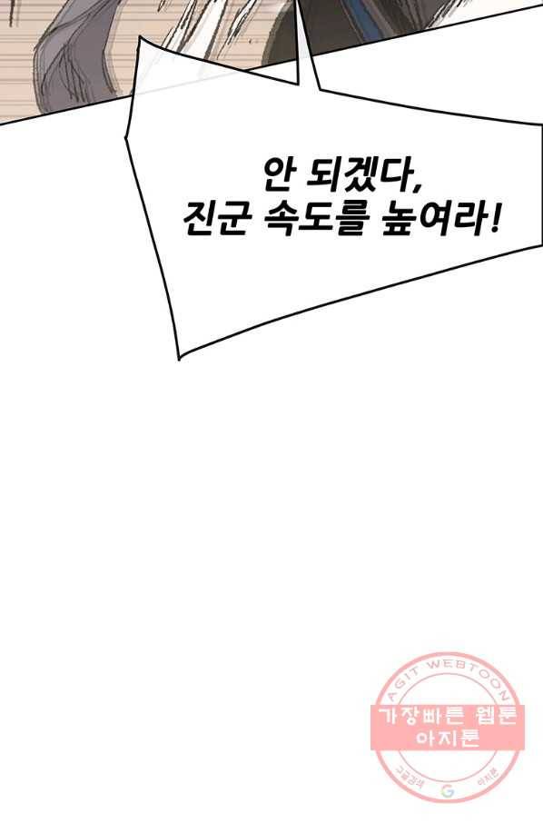 불패검선 100화 12