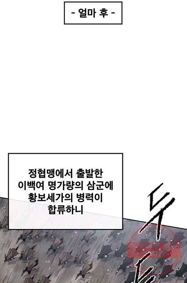 불패검선 100화 13