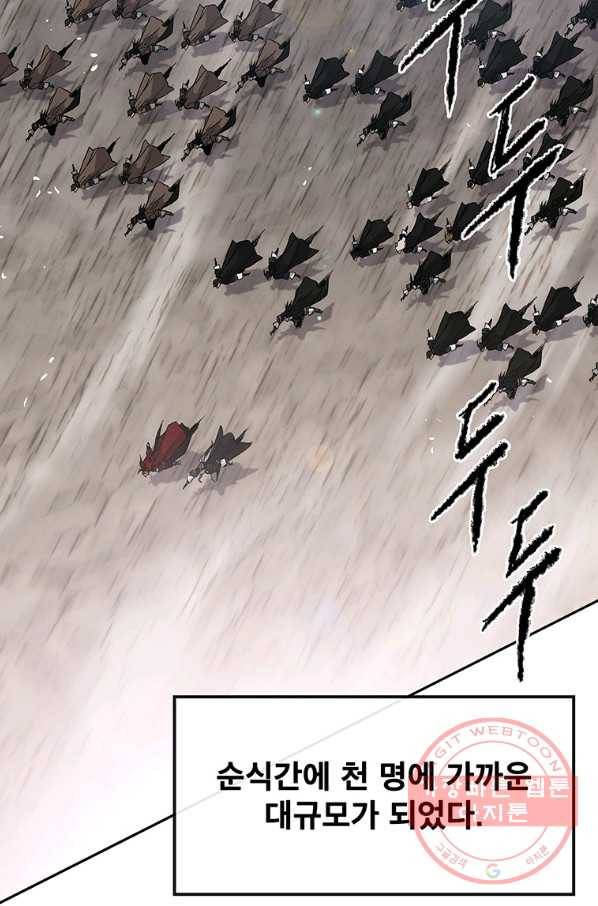 불패검선 100화 14