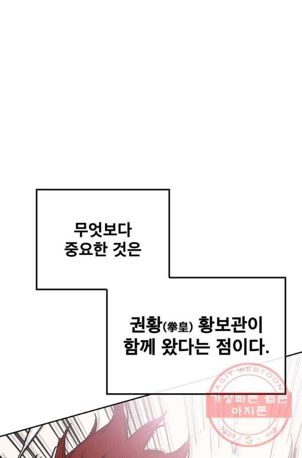 불패검선 100화 15