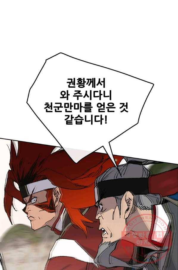 불패검선 100화 17