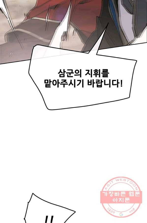 불패검선 100화 18