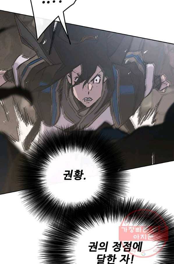 불패검선 100화 19