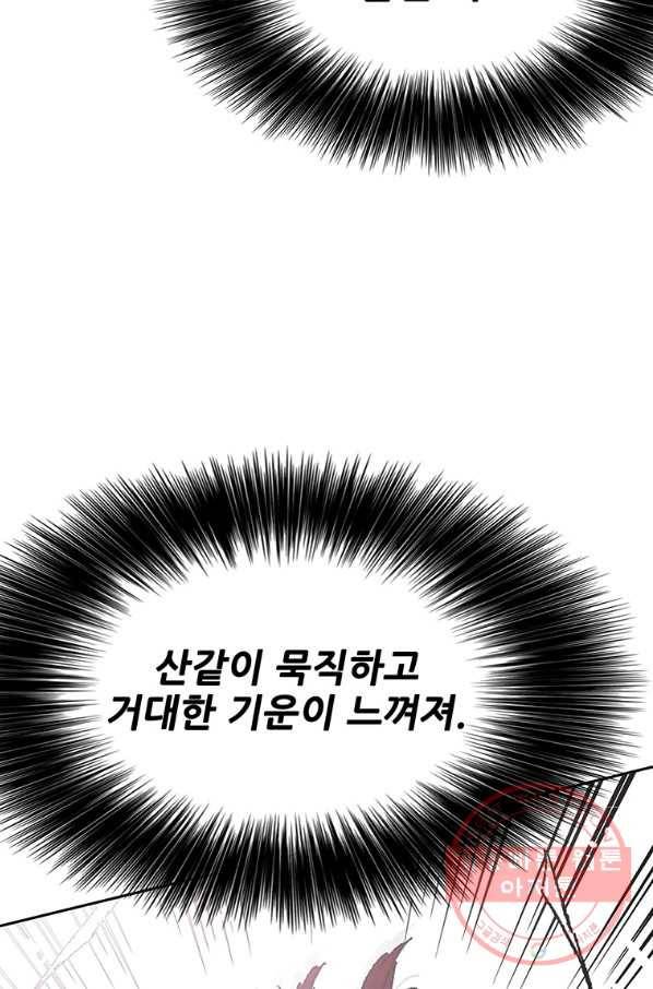 불패검선 100화 20