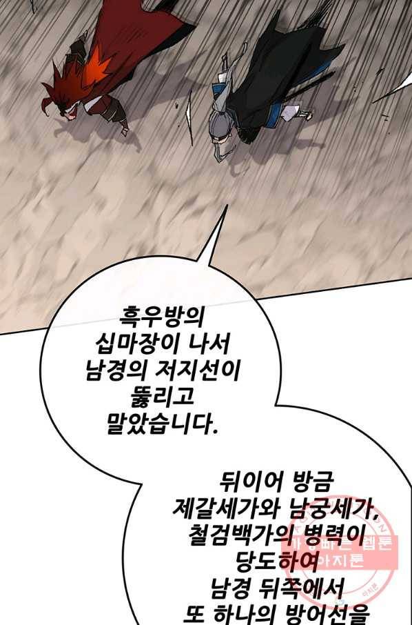 불패검선 100화 23