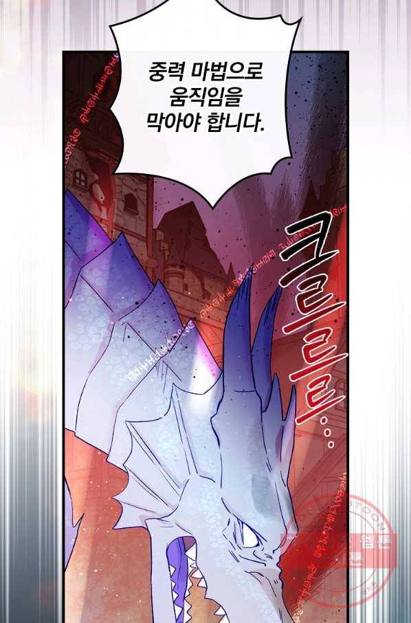 적기사는 눈먼 돈을 좇지 않는다 47화 3