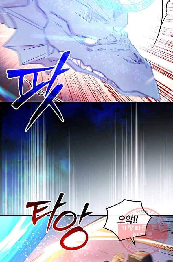 적기사는 눈먼 돈을 좇지 않는다 47화 5