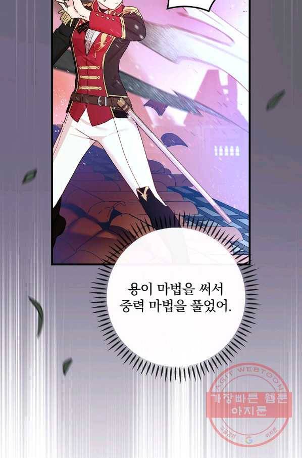 적기사는 눈먼 돈을 좇지 않는다 47화 10