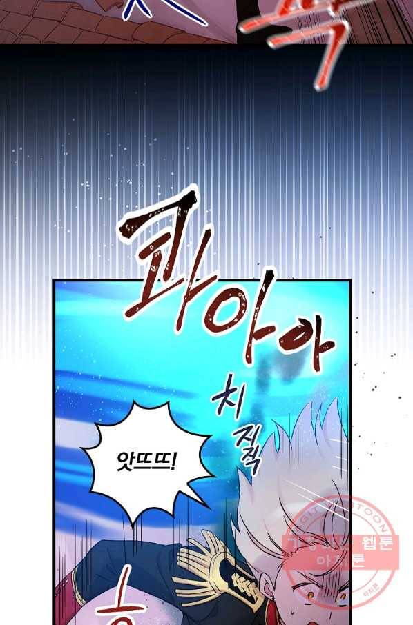 적기사는 눈먼 돈을 좇지 않는다 47화 16
