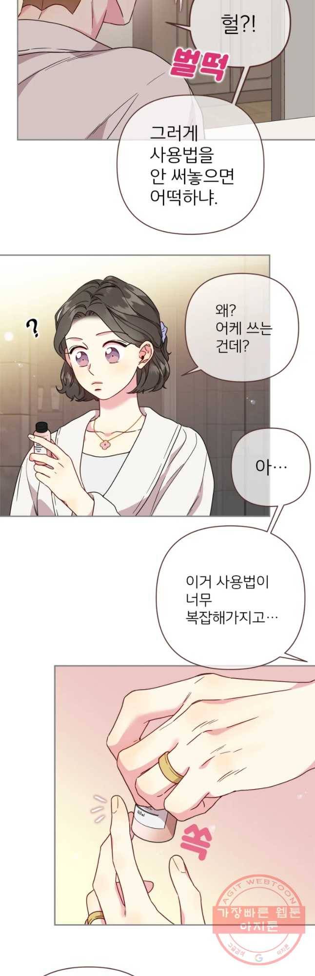 바니와 오빠들 103화 4