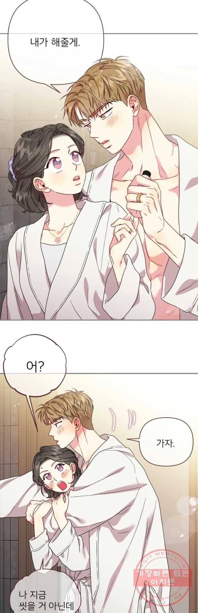 바니와 오빠들 103화 5