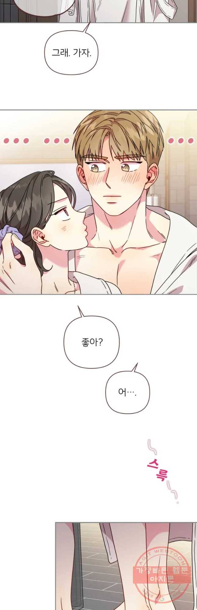 바니와 오빠들 103화 6