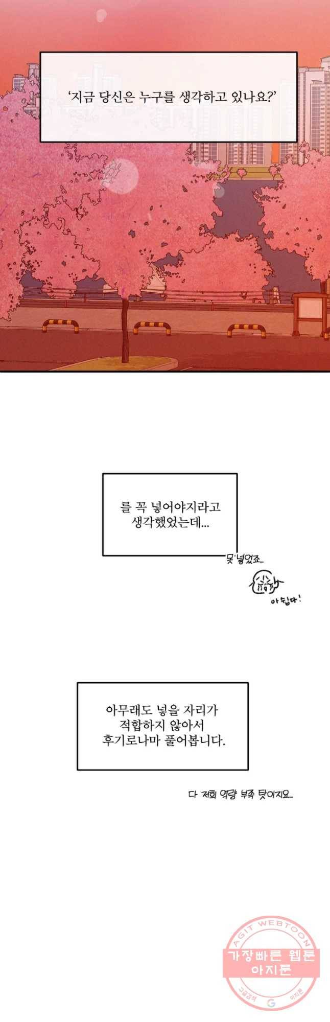 사귄 건 아닌데 후기 6