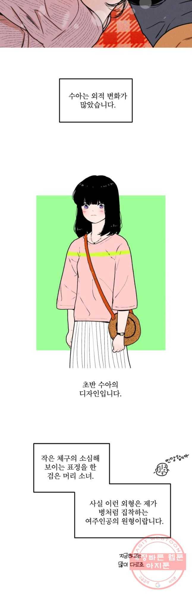 사귄 건 아닌데 후기 9