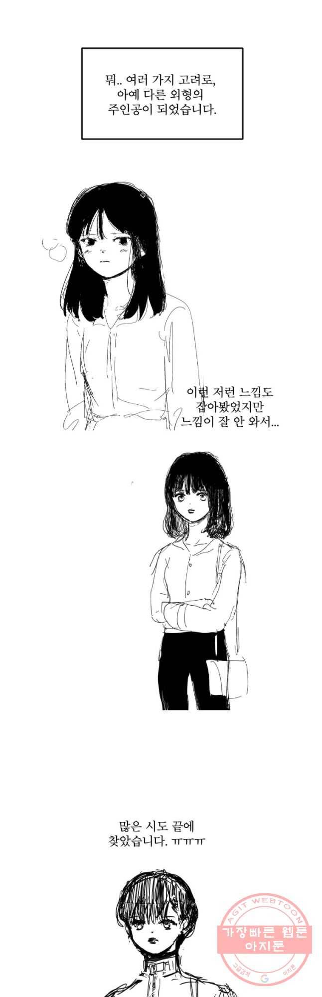 사귄 건 아닌데 후기 10