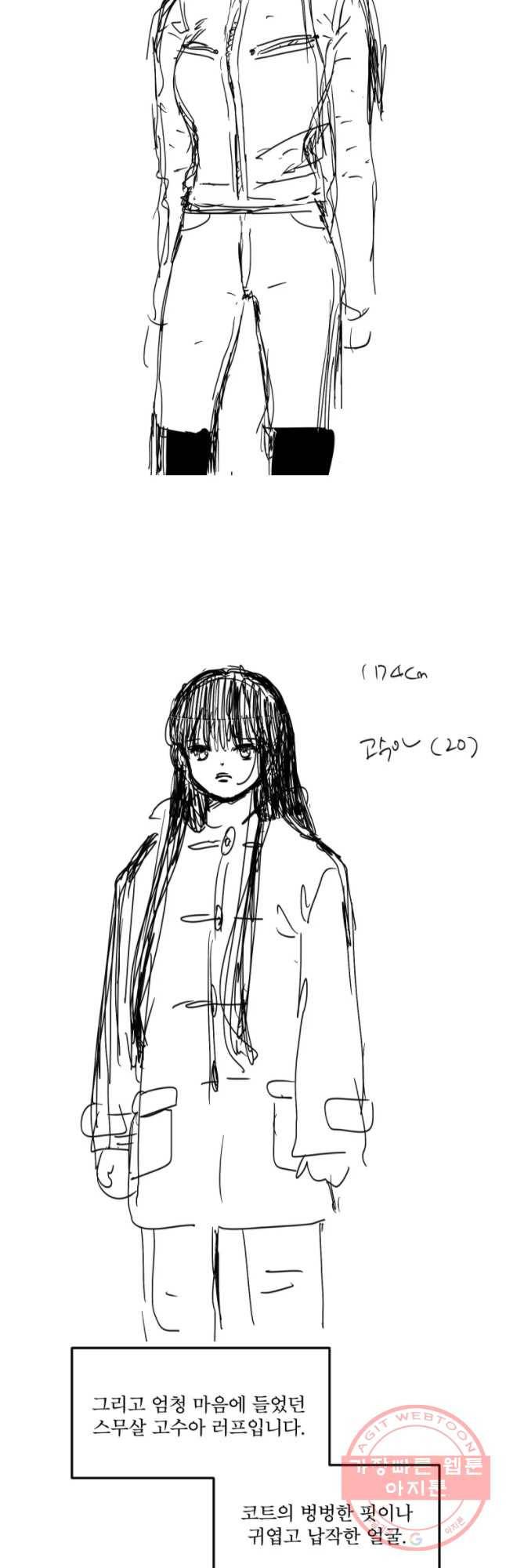 사귄 건 아닌데 후기 11
