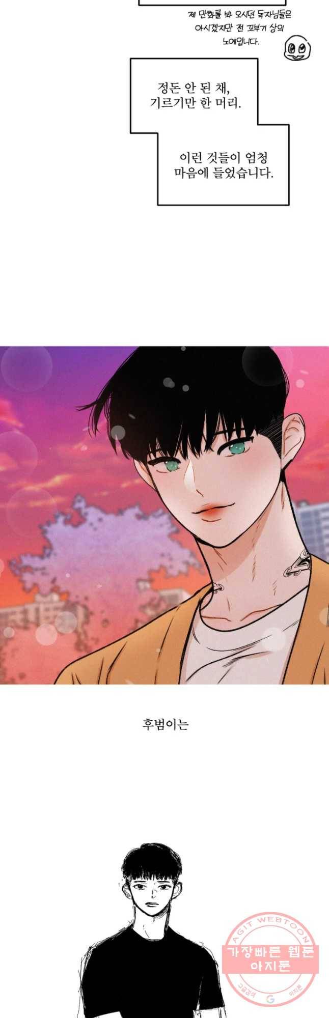 사귄 건 아닌데 후기 12
