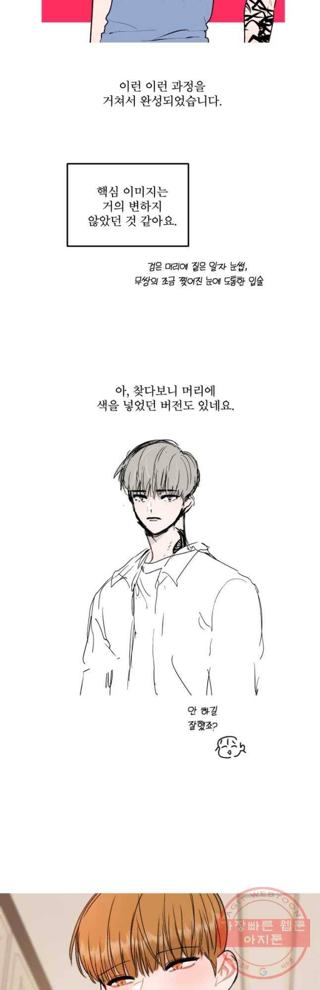 사귄 건 아닌데 후기 14