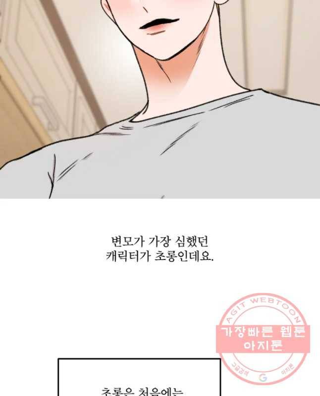 사귄 건 아닌데 후기 15