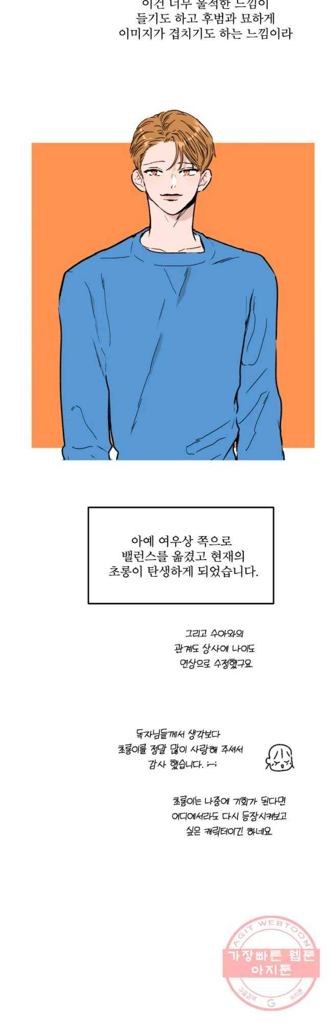 사귄 건 아닌데 후기 17