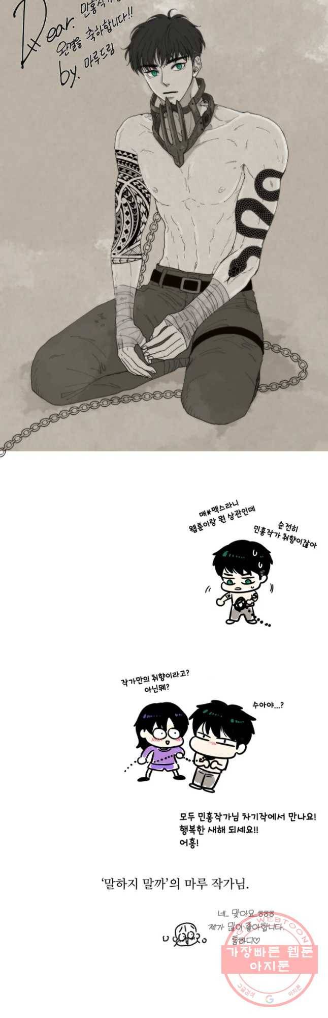 사귄 건 아닌데 후기 22