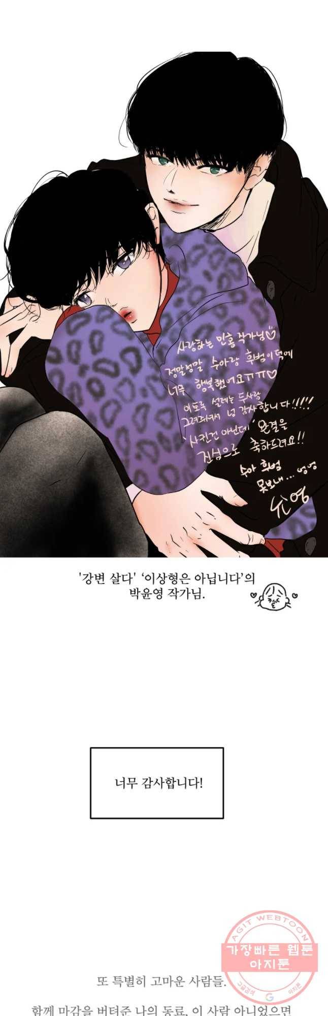사귄 건 아닌데 후기 23