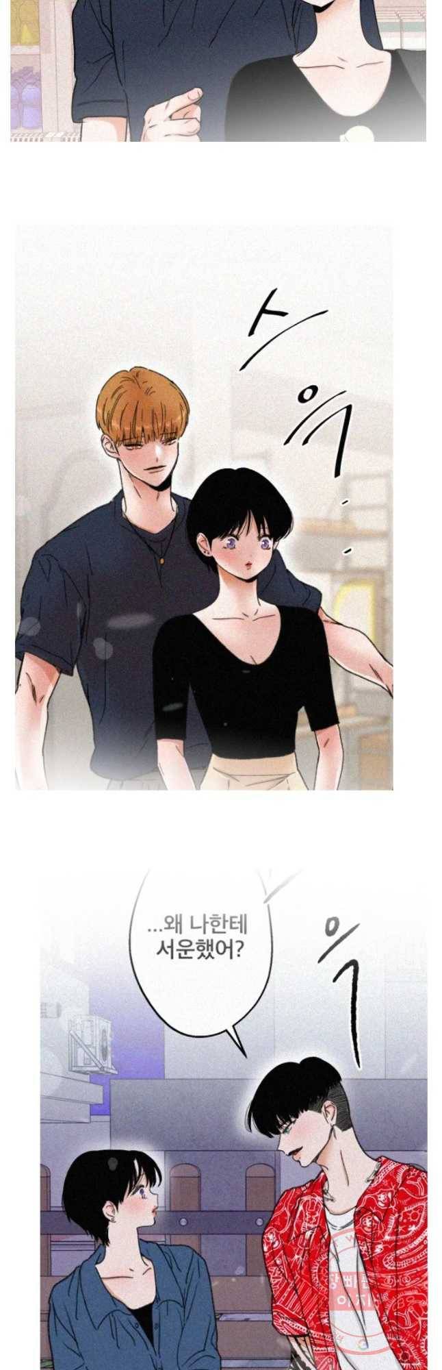 사귄 건 아닌데 후기 27