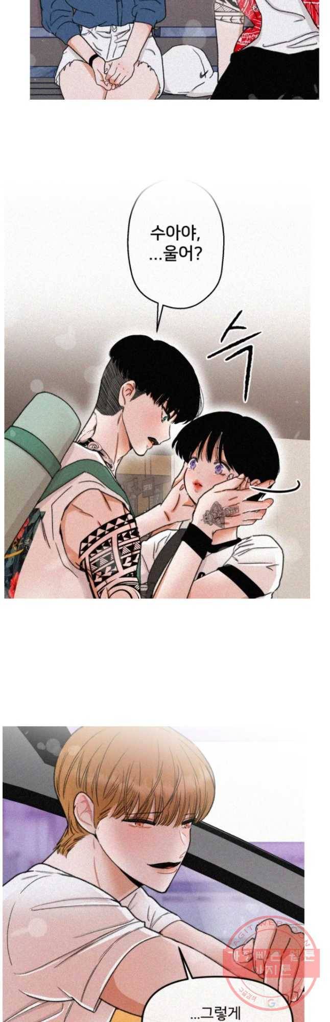 사귄 건 아닌데 후기 28