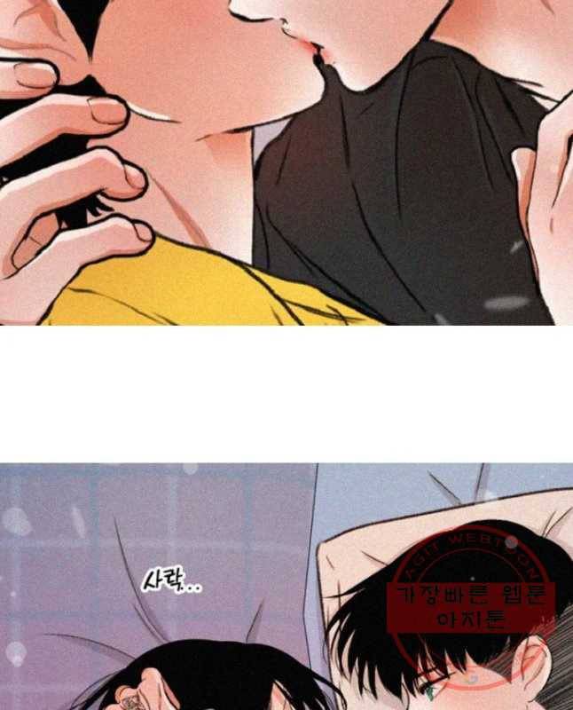 사귄 건 아닌데 후기 30