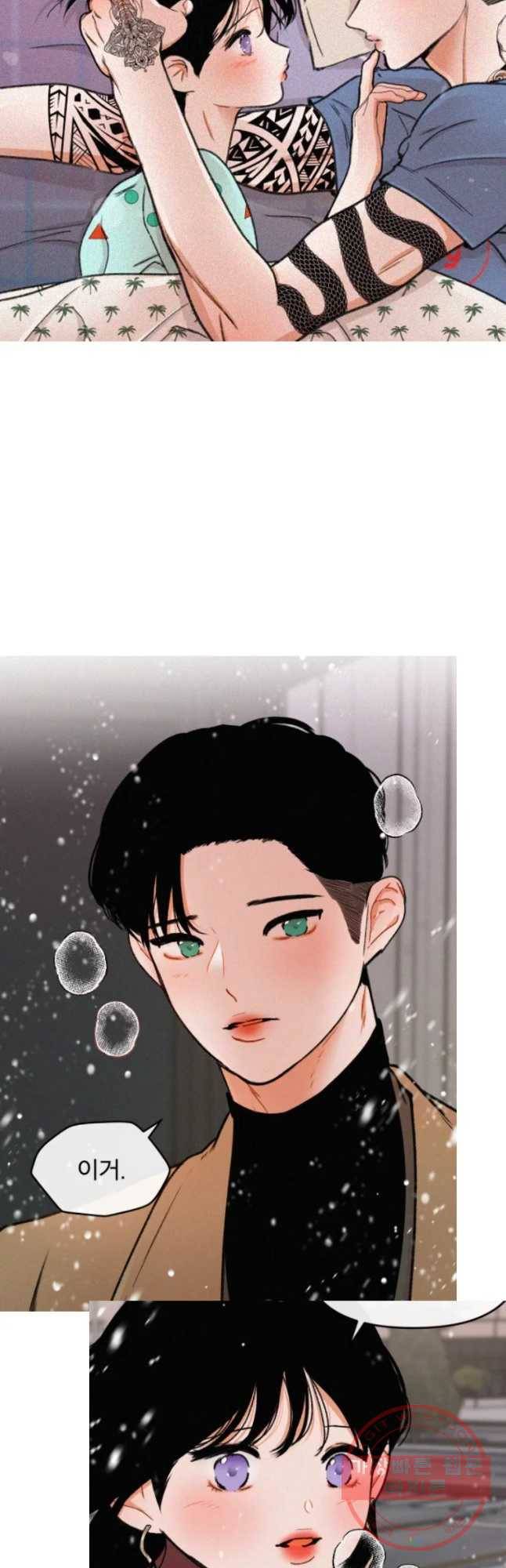 사귄 건 아닌데 후기 31