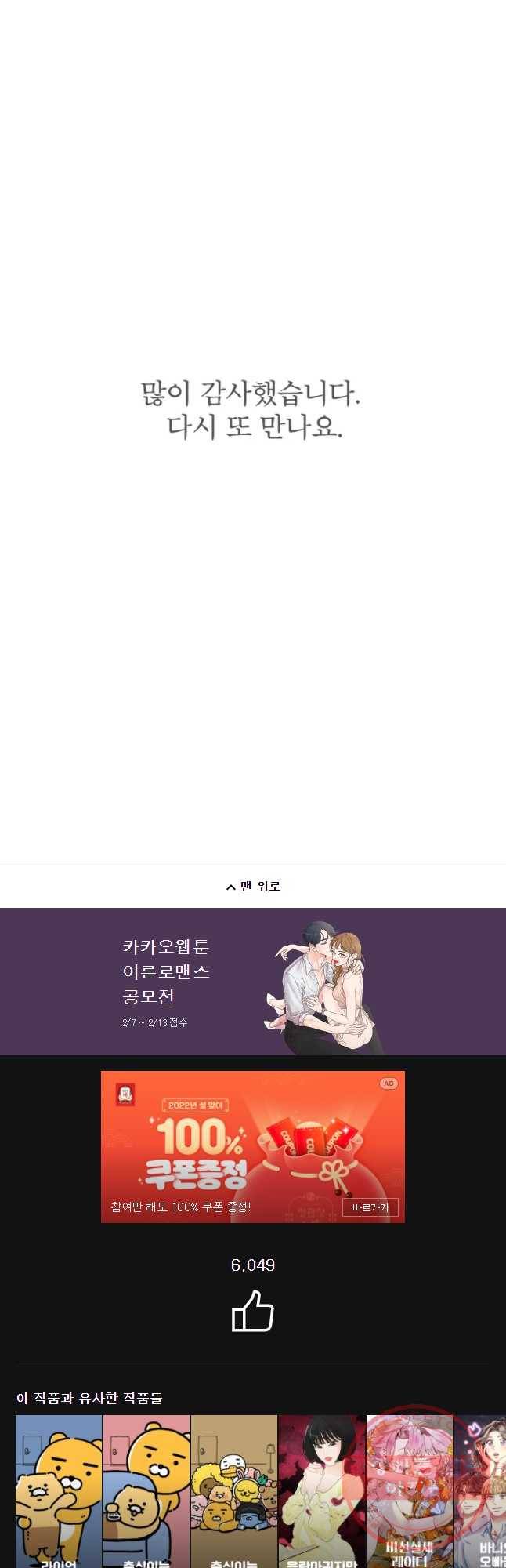 사귄 건 아닌데 후기 33