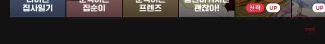 사귄 건 아닌데 후기 34