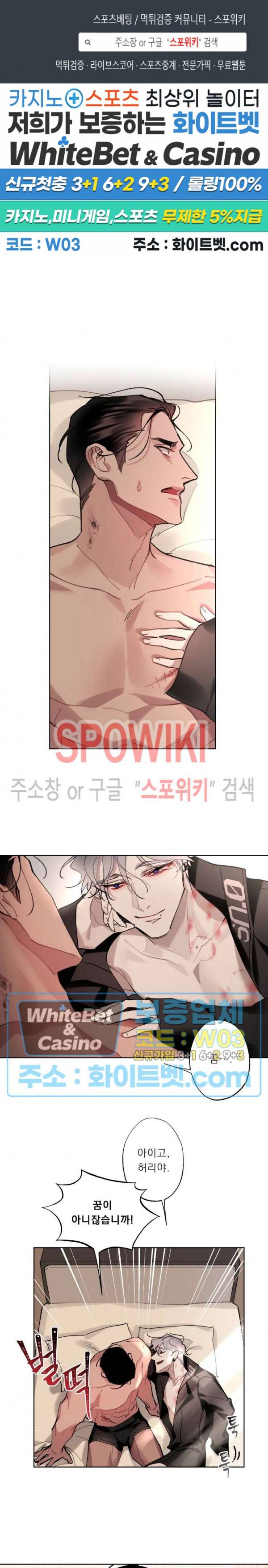 문퀘이크 10화 1