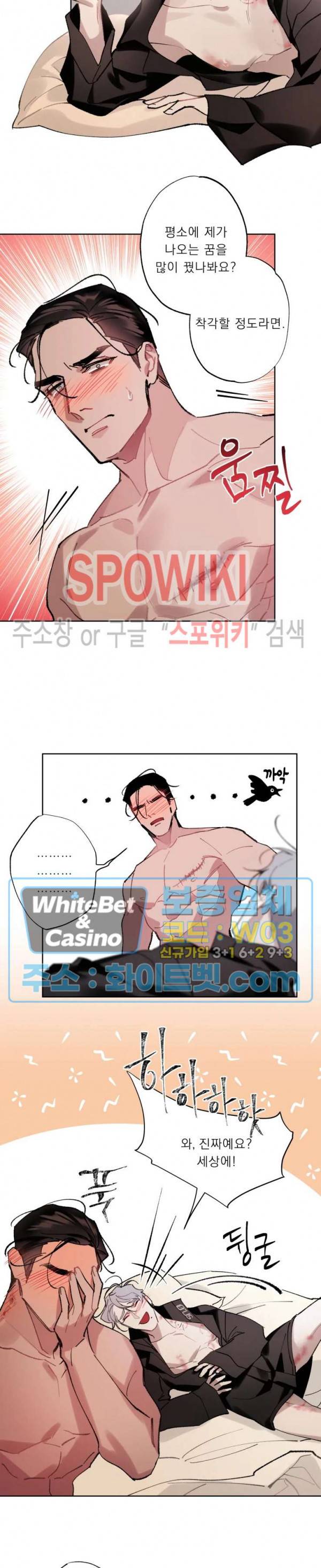 문퀘이크 10화 4