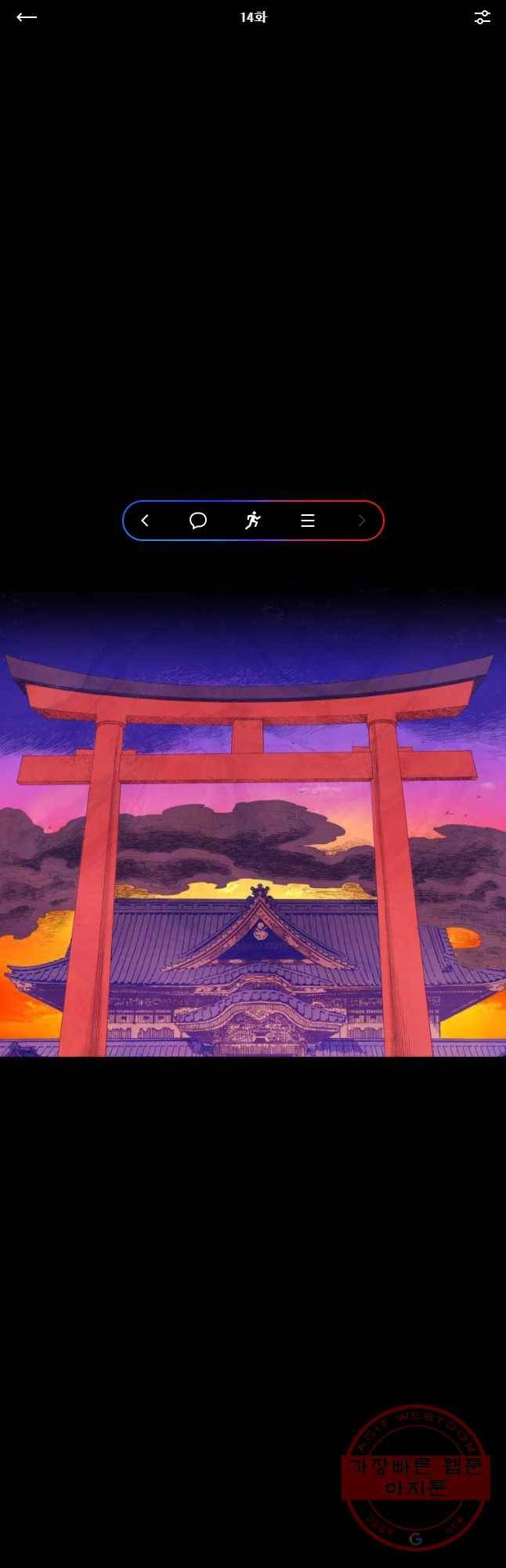 바스락 14화 1