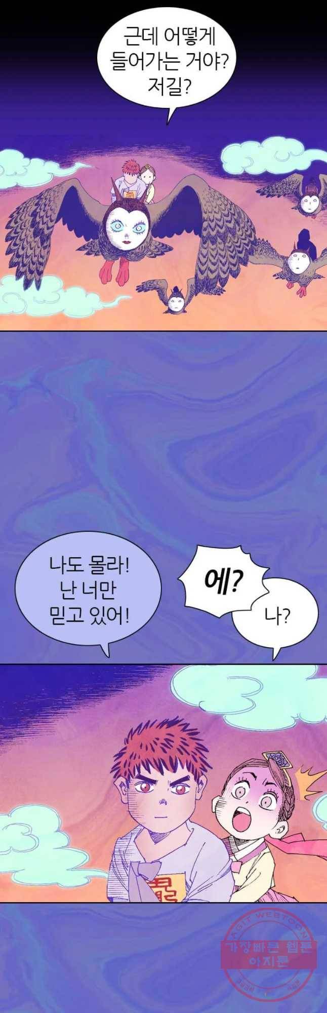 바스락 14화 2
