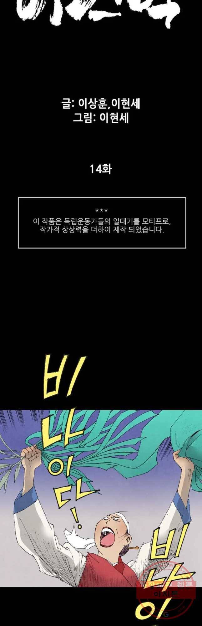 바스락 14화 4