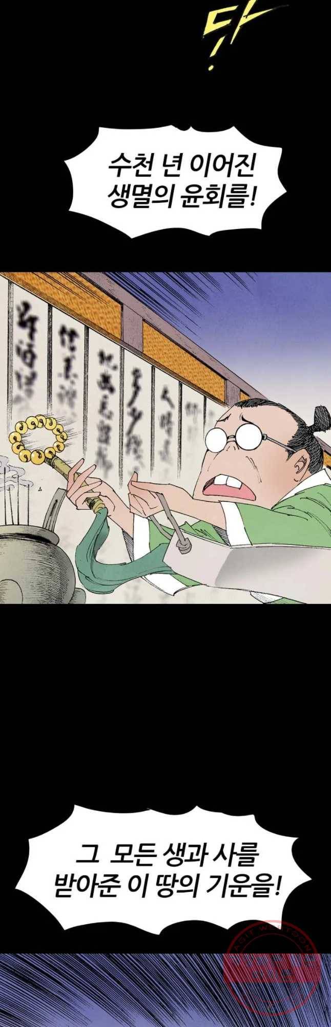 바스락 14화 5