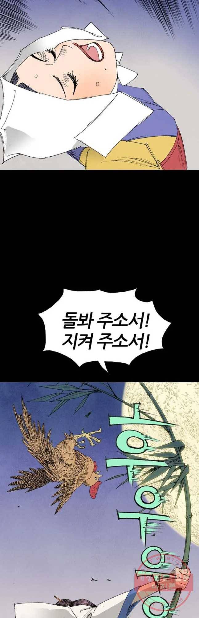 바스락 14화 6