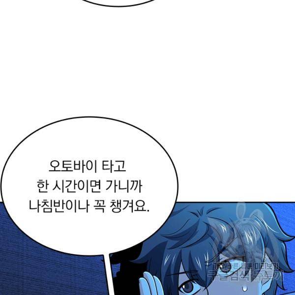 악역 플레이어는 강해지고 싶다 59화 3