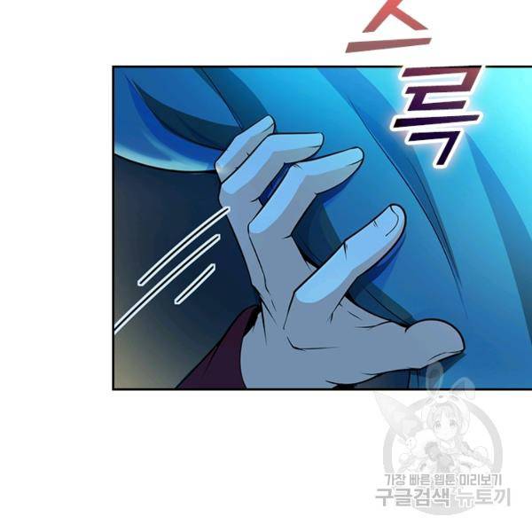 악역 플레이어는 강해지고 싶다 59화 6
